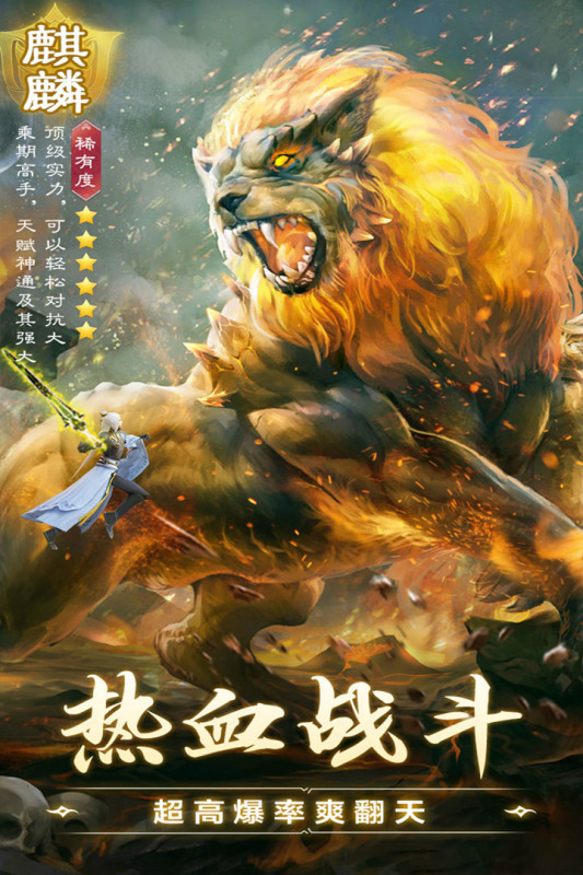 西游大圣再临破解版