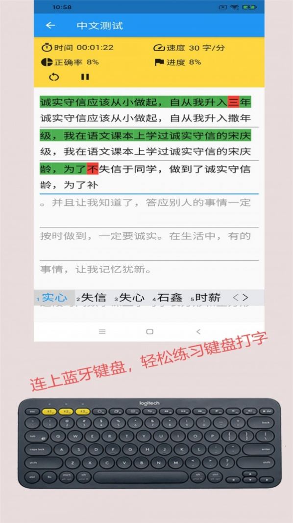 只语打字训练