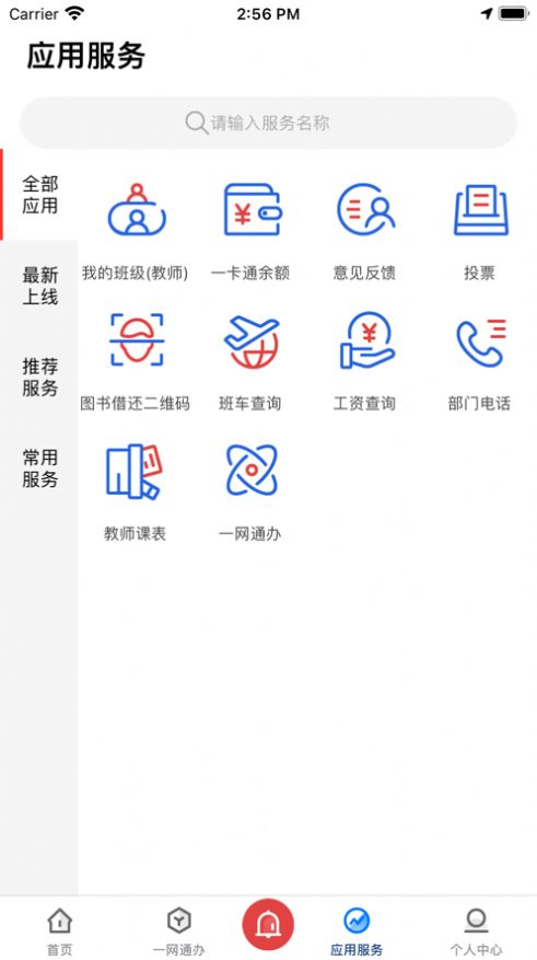 爱城建