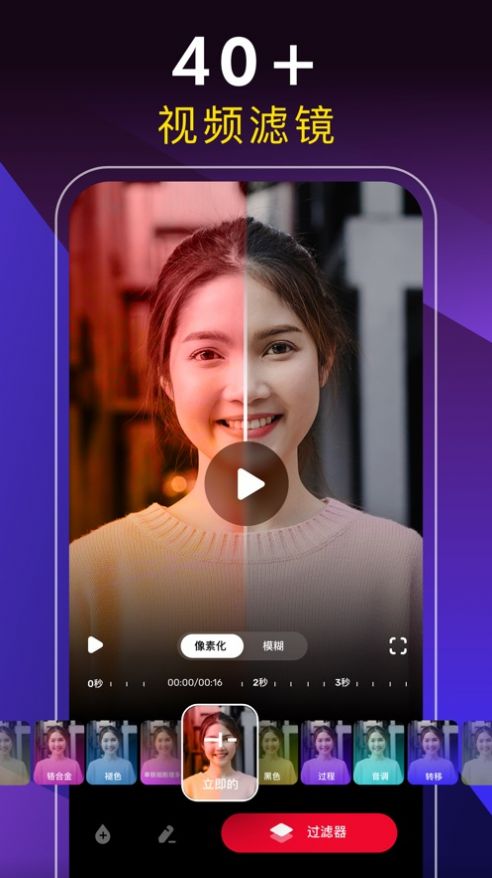 模糊视频