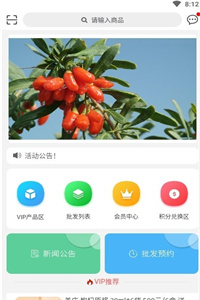 华夏杞福