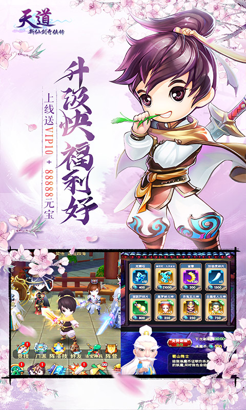 天道变态版