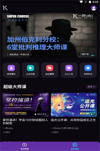 一刻talks极速版