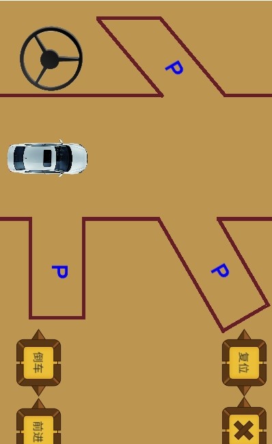 科目二停车训练