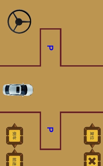 科目二停车训练