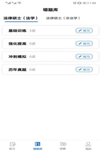 点滴刷题宝 点滴刷题宝