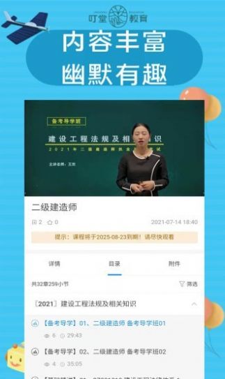 叮堂教育 叮堂教育