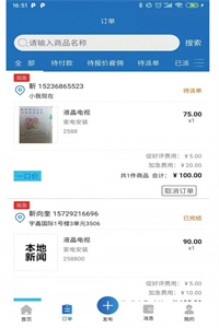 速呗联保 速呗联保