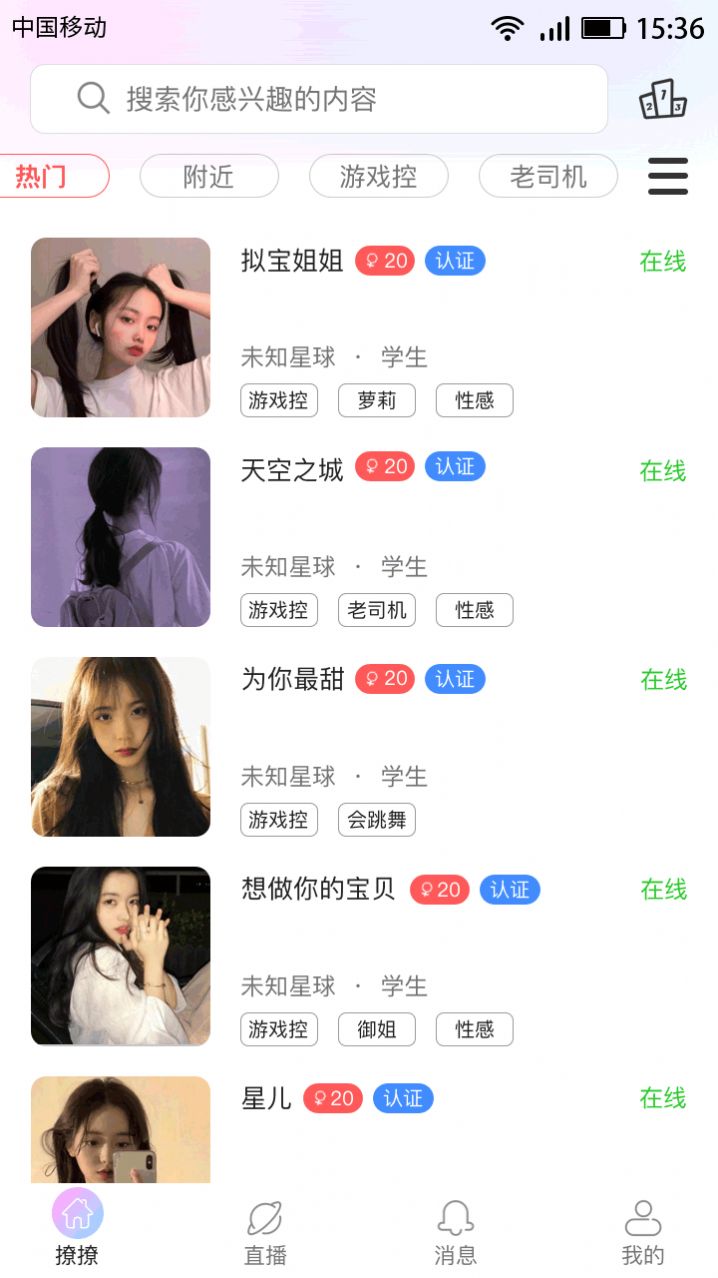 麦芽交友