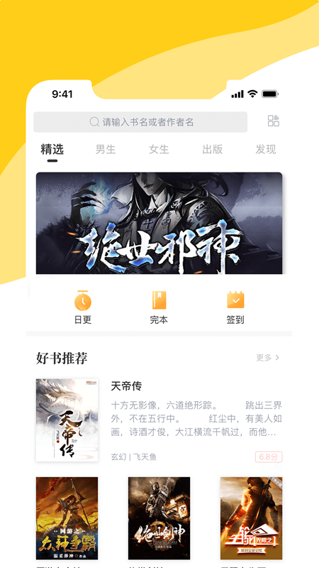 阅扑小说阅读器