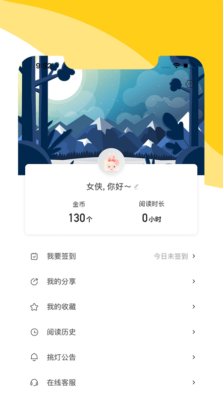 阅扑小说阅读器