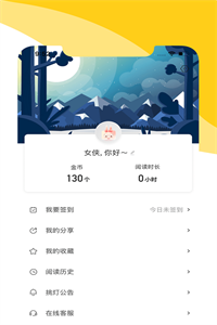 阅扑小说阅读器