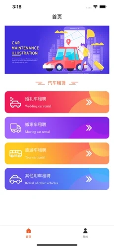 臣游
