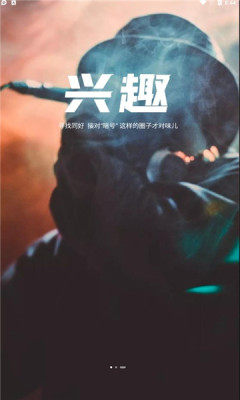 c咖交友