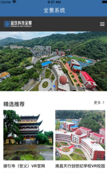 蓝玖VR全景相机