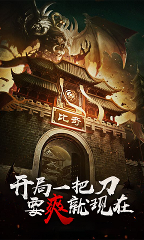 怒剑传奇破解版