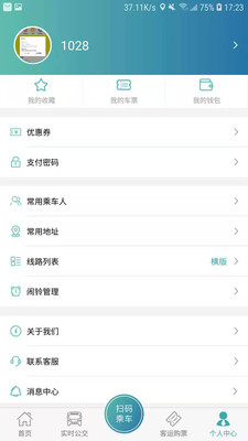 恒风行公交车查询