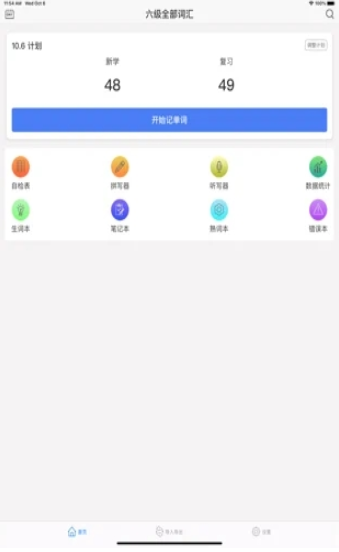 单词汇