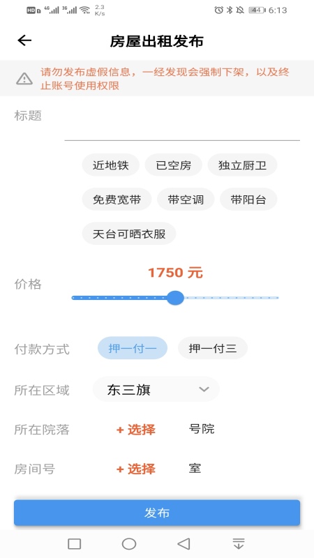 有生活房产