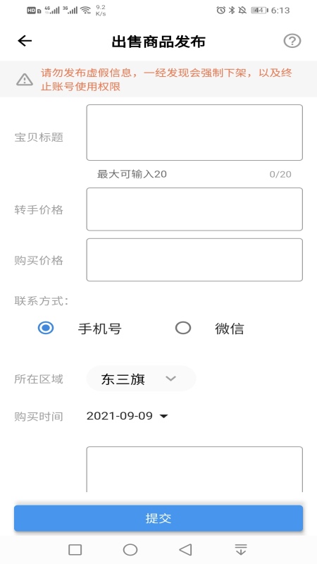 有生活房产