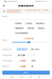 有生活房产