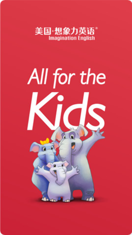 想象力英语 想象力英语