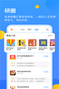 研小白考研 研小白考研