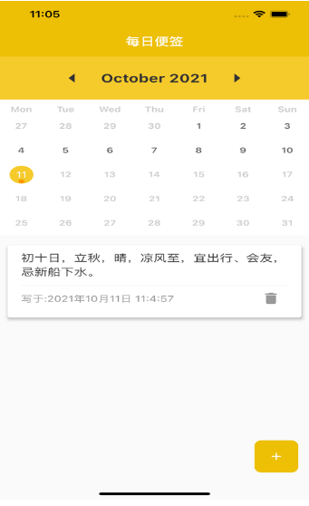 今日上上签
