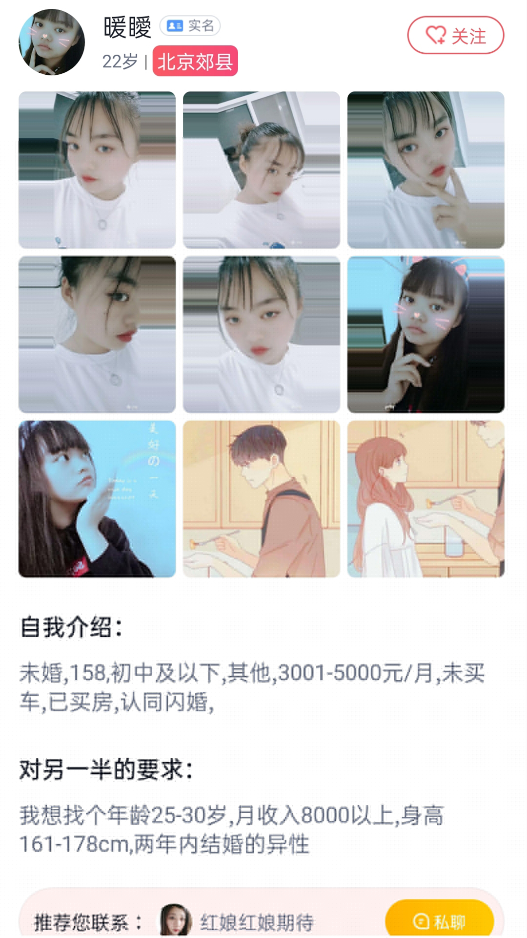 交友盲盒