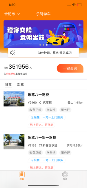 趣乐驾