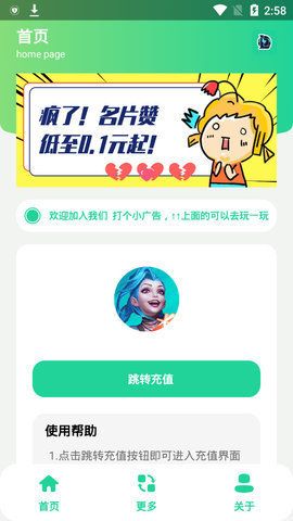 LOL手游任意充