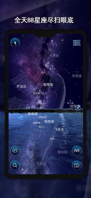 AR星座