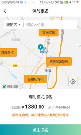 驾道学车 驾道学车