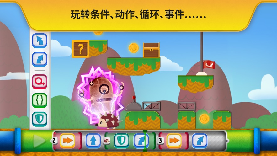 Code Land儿童编程软件