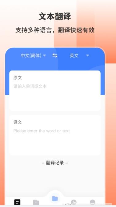 英文字体翻译秀