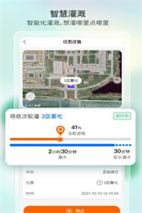 数字园林 数字园林