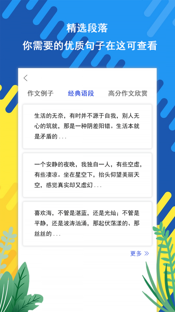 Slowly作文 Slowly作文