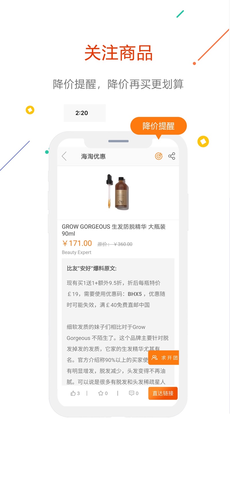 易购益好 易购益好