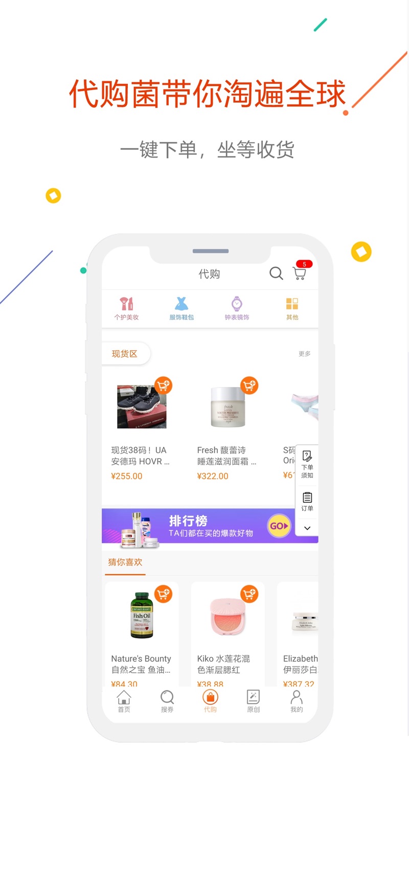 易购益好 易购益好