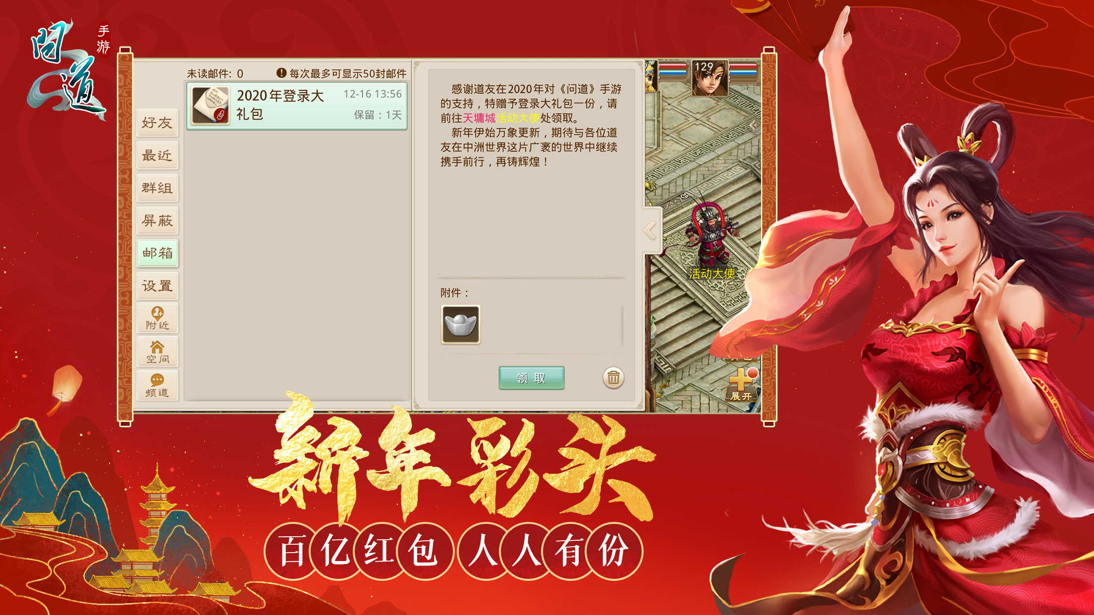 问道手游官网雷霆版