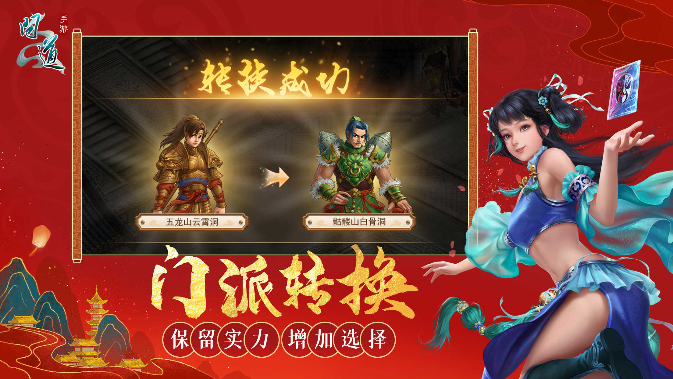 问道手游官网雷霆版
