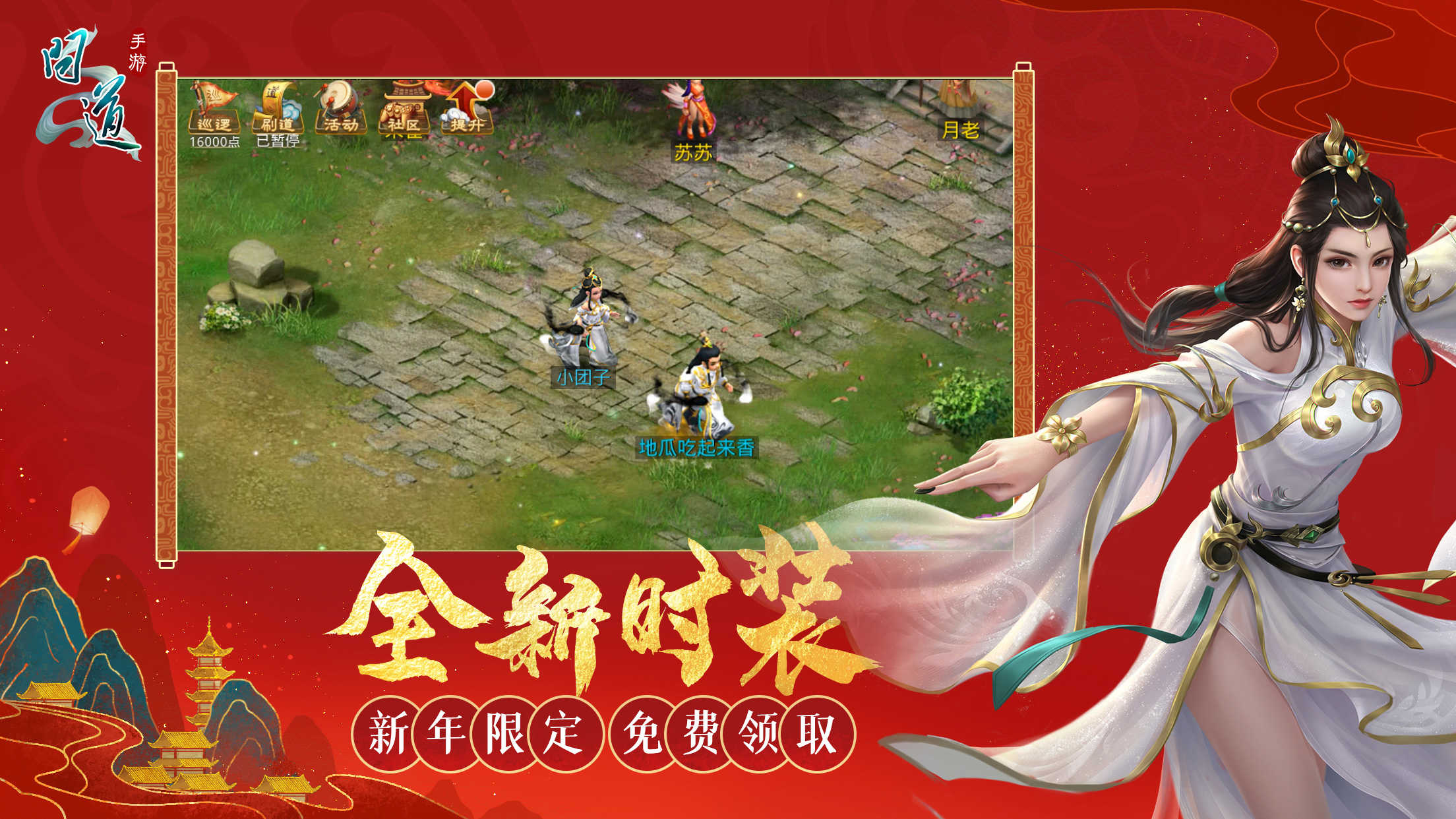 问道手游官网雷霆版