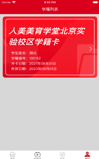 美育课堂