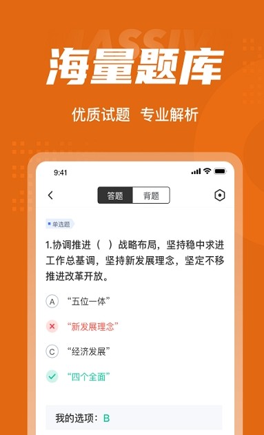 政工师考试聚题库