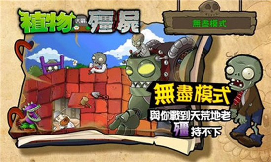 植物大战僵尸西游版无限金币钻石版