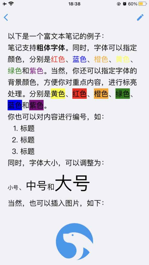 海狮笔记