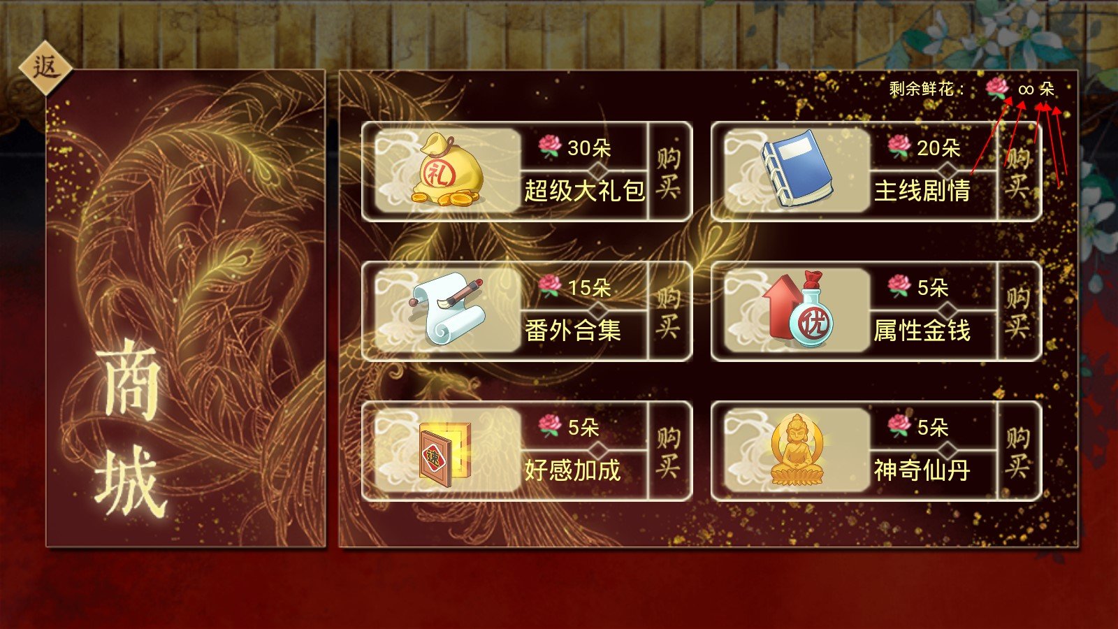后妃破解版金手指2021最新版清软