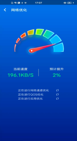 一键清理极速版