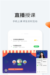作业帮一课免费版