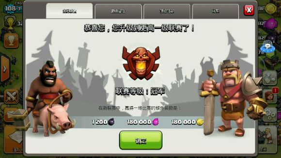 部落冲突破解版 部落冲突破解版